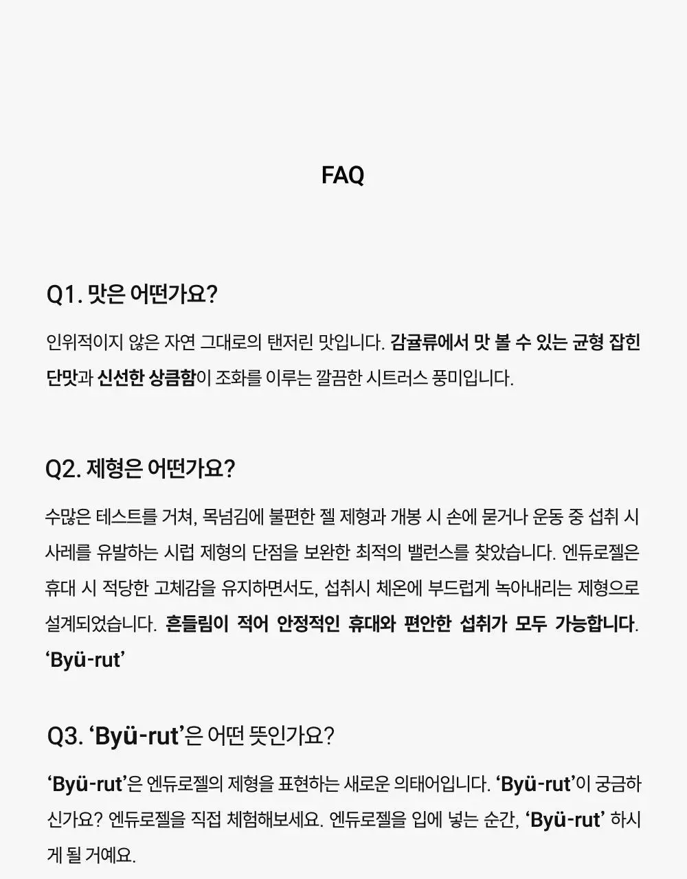 [운동필수템] 베가베리 엔듀로젤 1박스 (7개입) 상세페이지 29